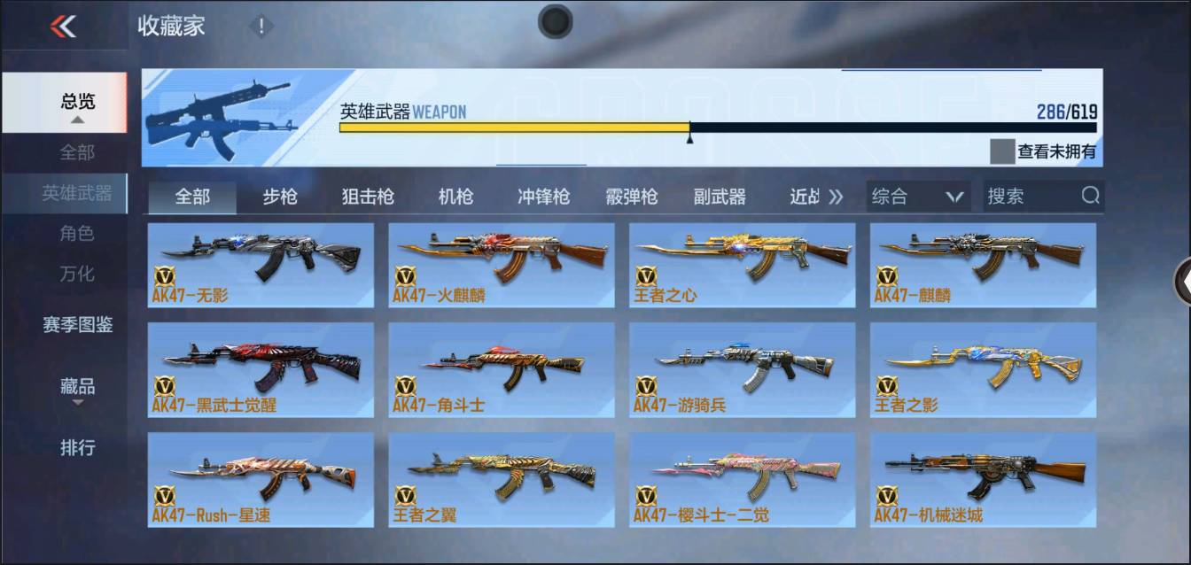 CFMSW350586枪战王者账号详情图6 CFMSW350586枪战王者账号详情图6