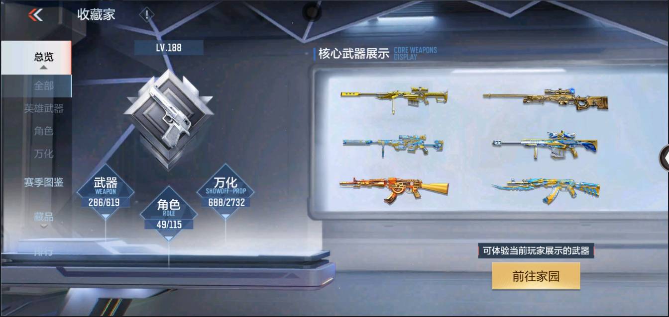 CFMSW350586枪战王者账号详情图3 CFMSW350586枪战王者账号详情图3