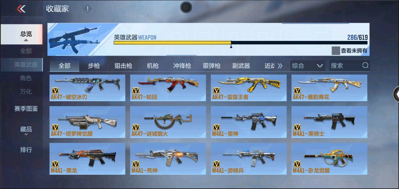 CFMSW350586枪战王者账号详情图8 CFMSW350586枪战王者账号详情图8