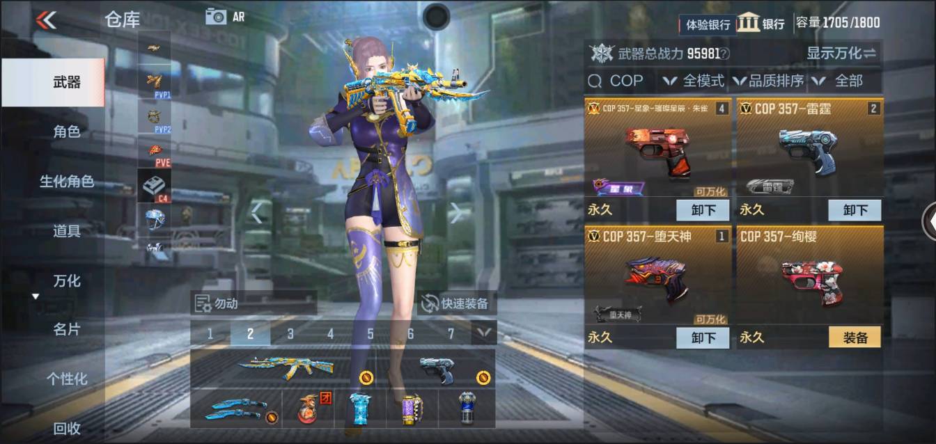 CFMSW350586枪战王者账号详情图5 CFMSW350586枪战王者账号详情图5