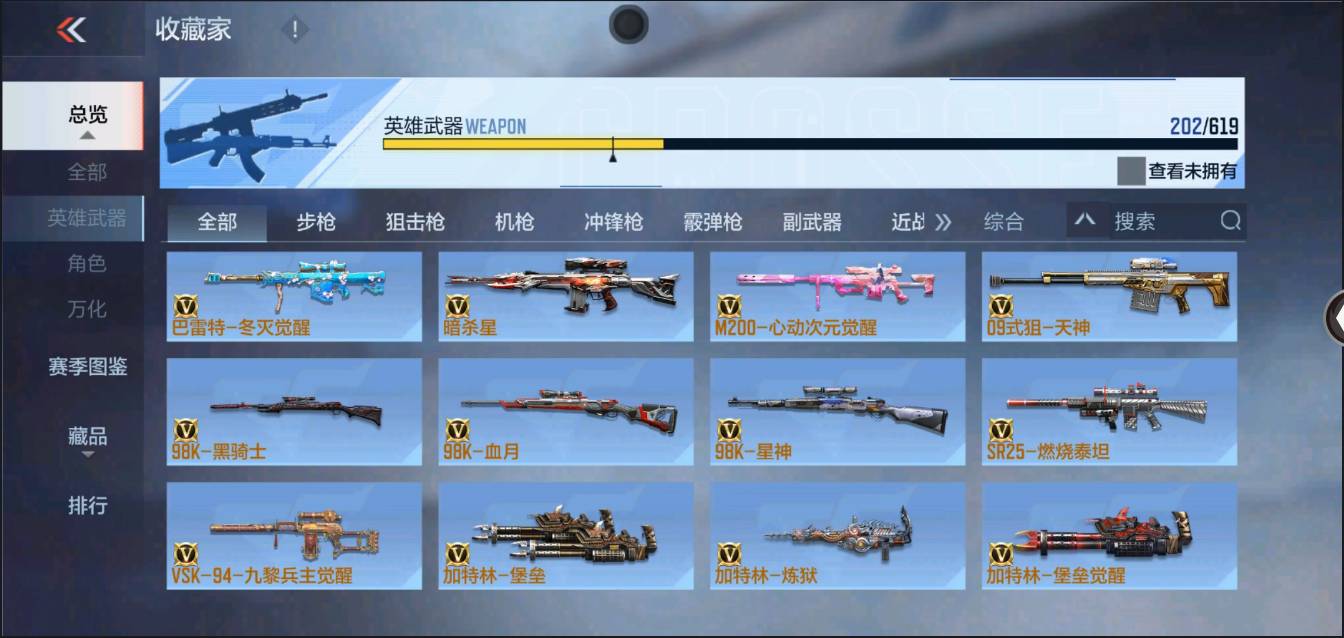 CFMSW350600枪战王者账号详情图10 CFMSW350600枪战王者账号详情图10