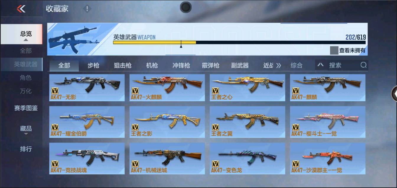 CFMSW350600枪战王者账号详情图4 CFMSW350600枪战王者账号详情图4