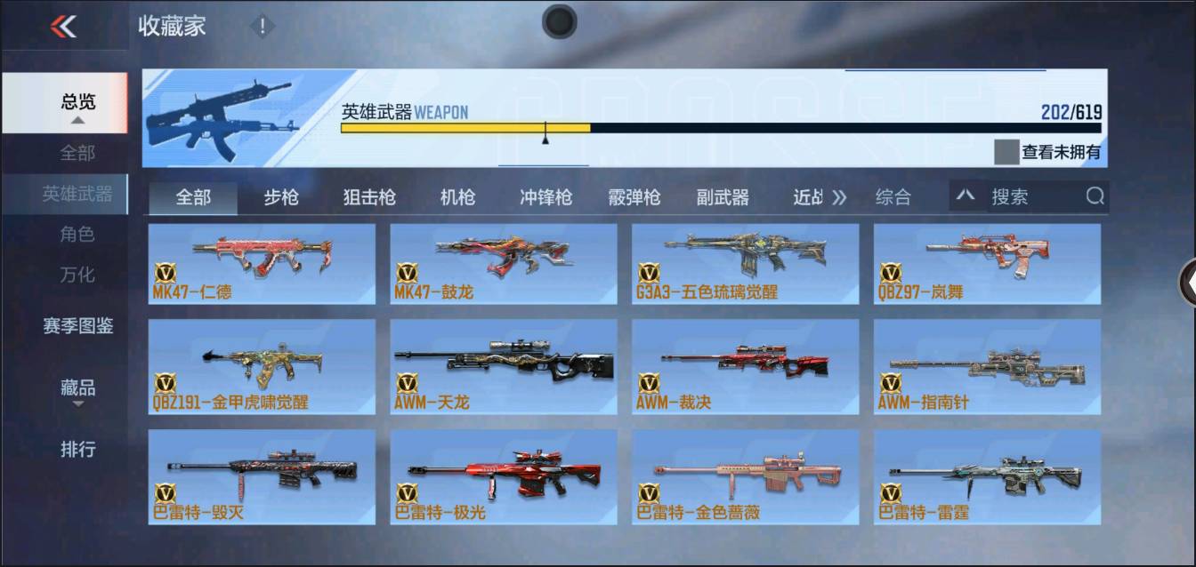 CFMSW350600枪战王者账号详情图9 CFMSW350600枪战王者账号详情图9