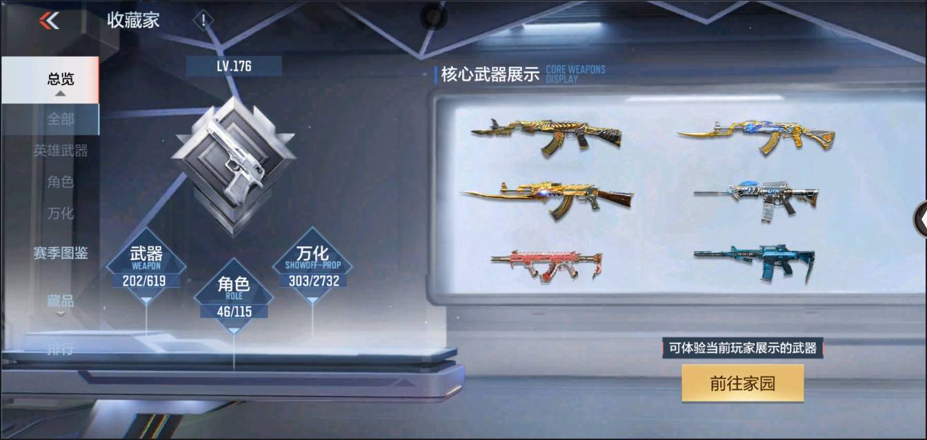 CFMSW350600枪战王者账号详情图3 CFMSW350600枪战王者账号详情图3