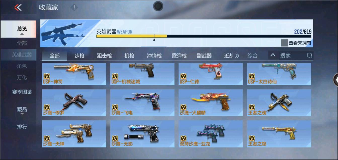 CFMSW350600枪战王者账号详情图13 CFMSW350600枪战王者账号详情图13