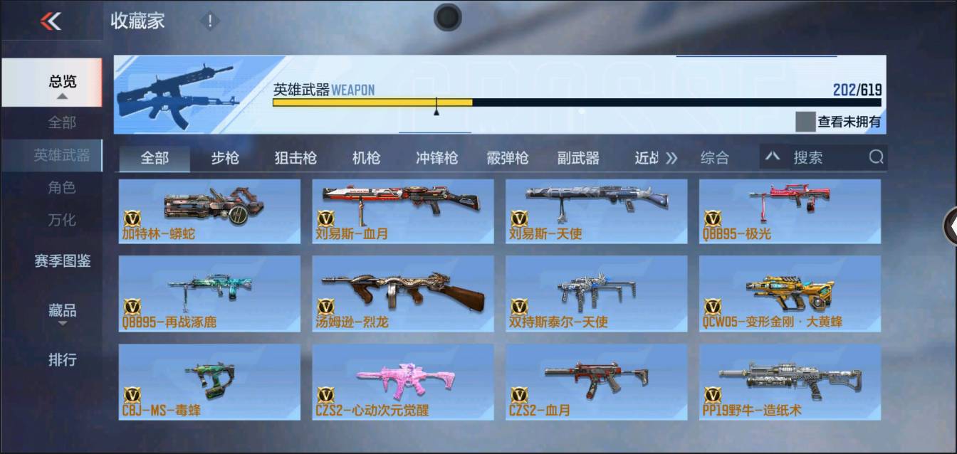 CFMSW350600枪战王者账号详情图11 CFMSW350600枪战王者账号详情图11