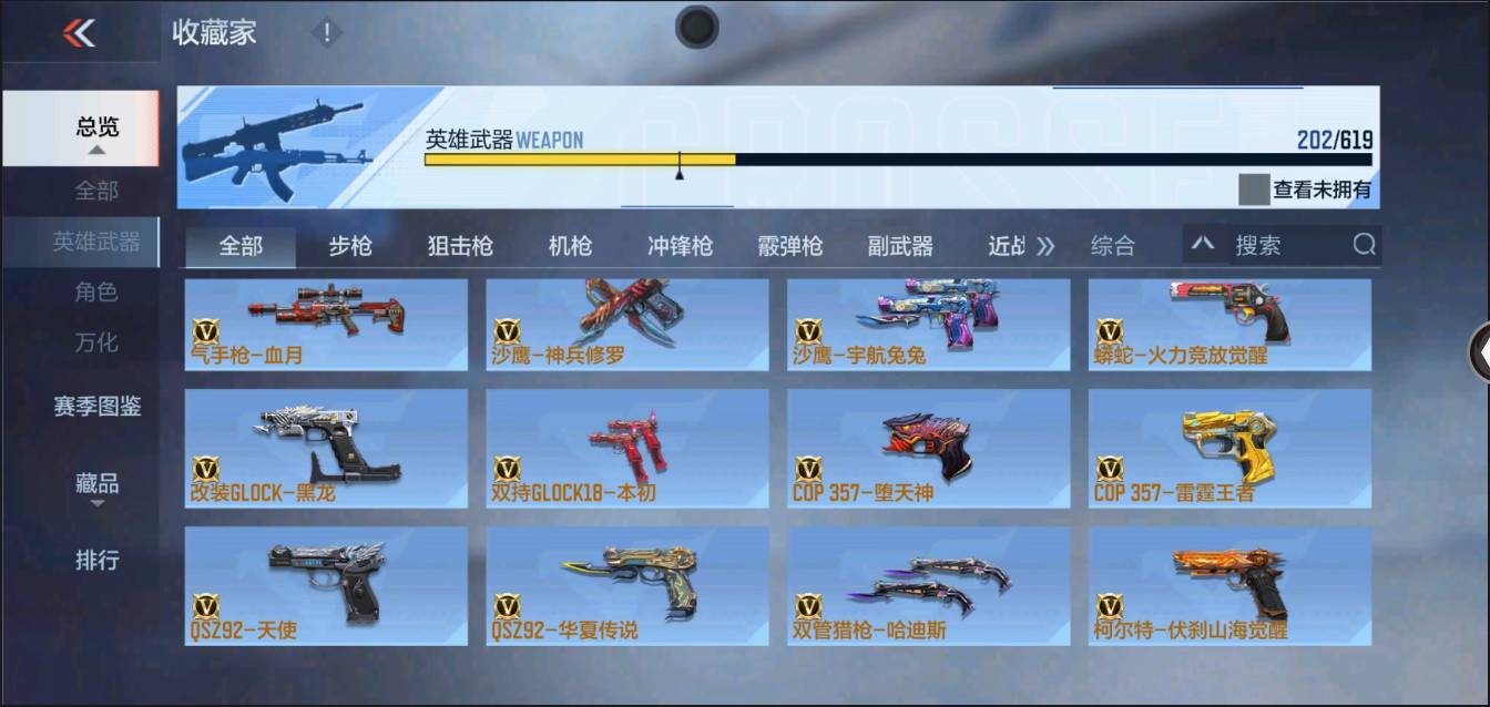 CFMSW350600枪战王者账号详情图14 CFMSW350600枪战王者账号详情图14