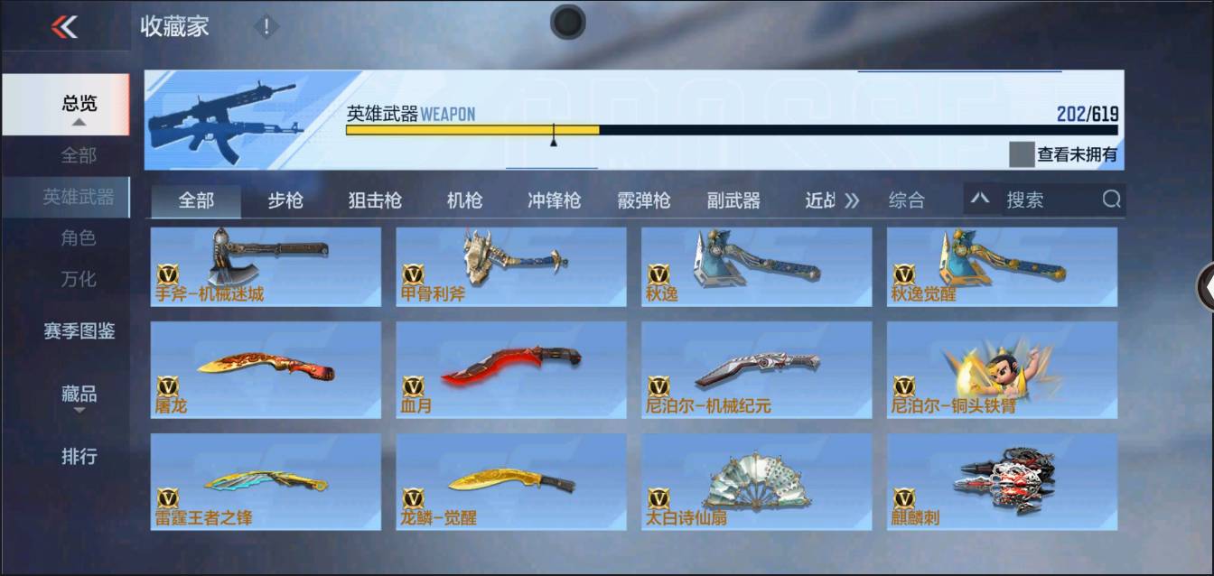 CFMSW350600枪战王者账号详情图16 CFMSW350600枪战王者账号详情图16