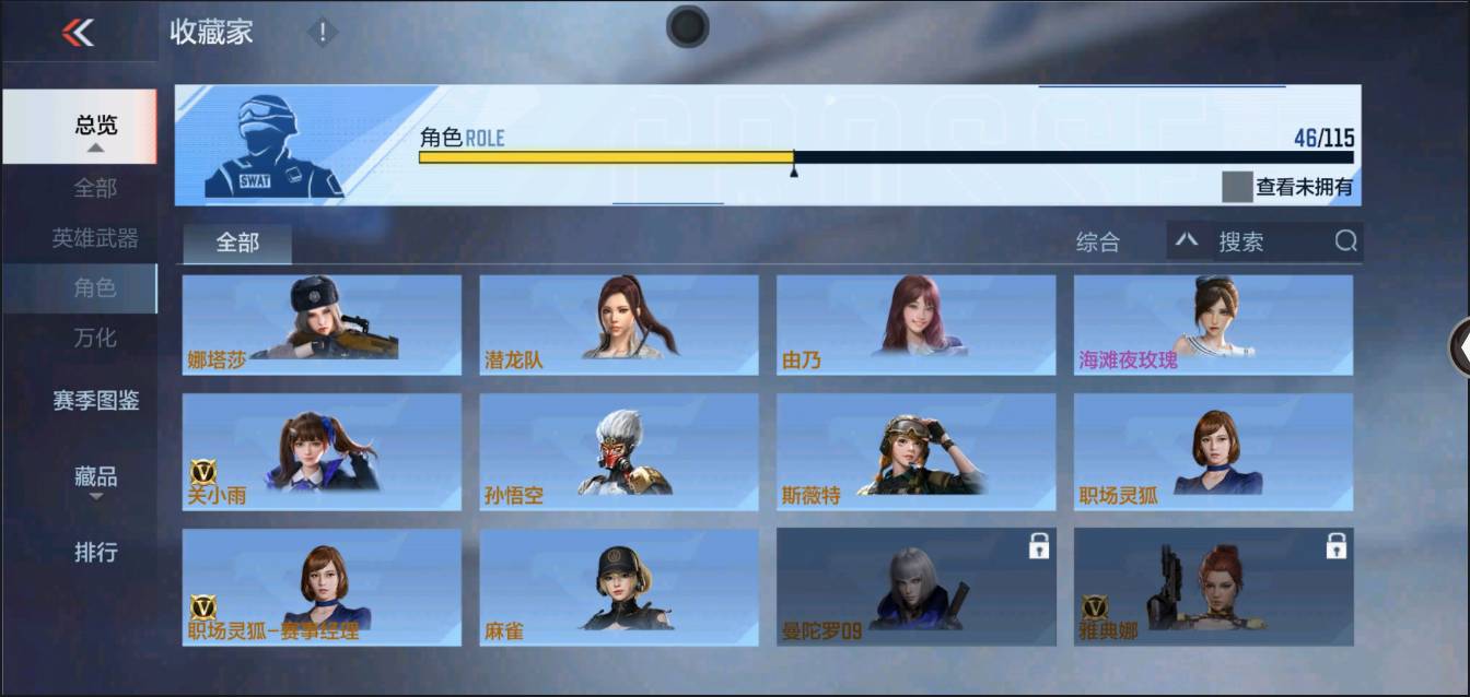 CFMSW350600枪战王者账号详情图20 CFMSW350600枪战王者账号详情图20