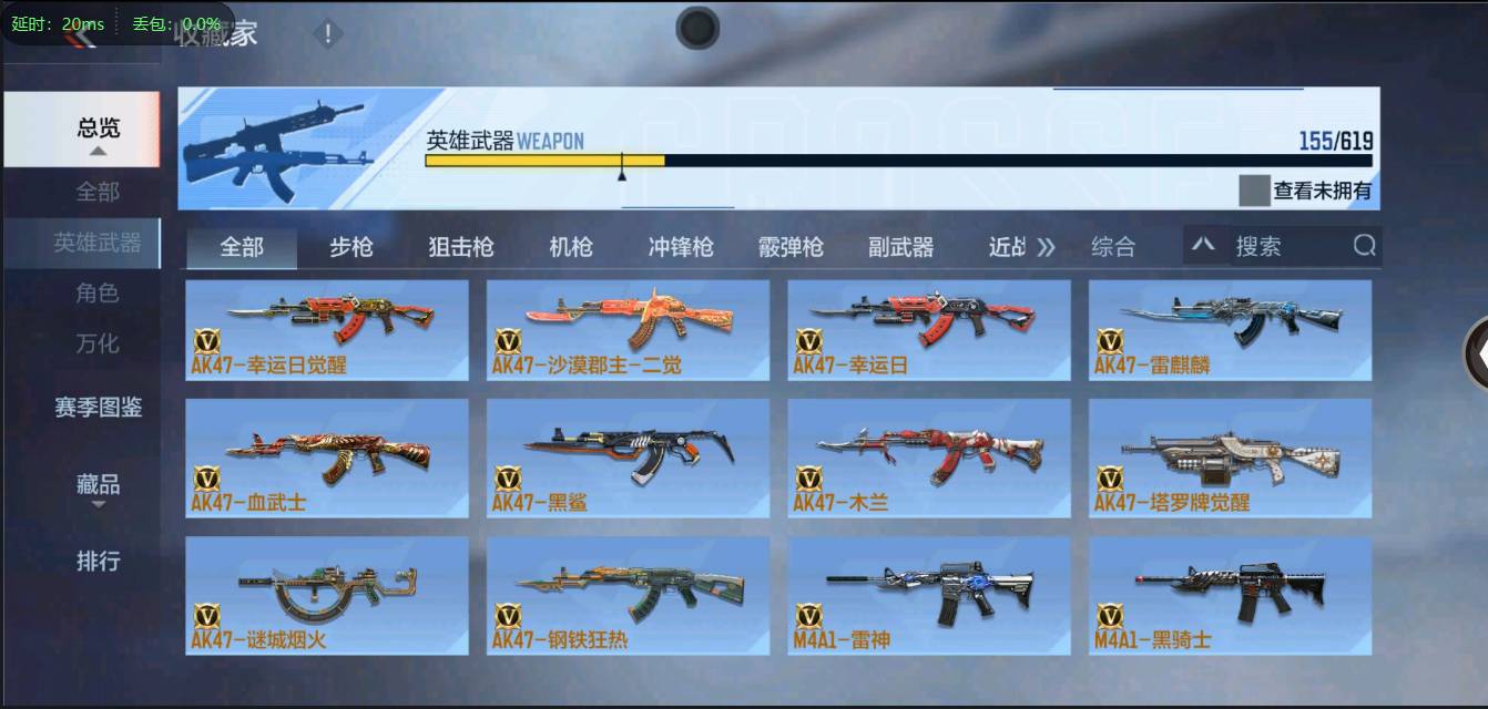 CFMSW350746枪战王者账号详情图5