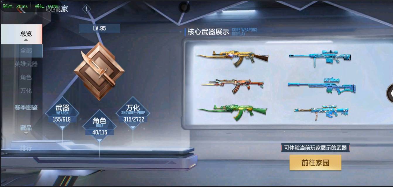 CFMSW350746枪战王者账号详情图3