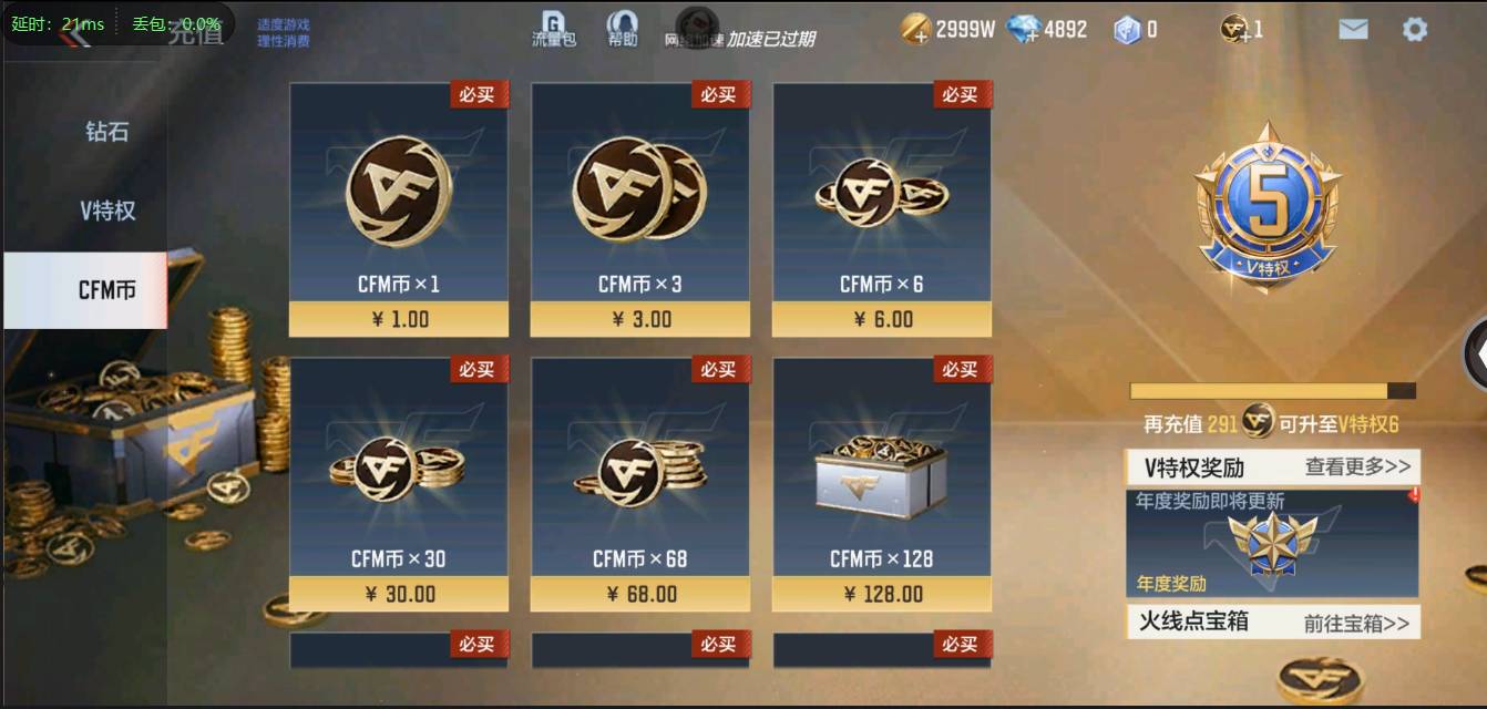 CFMSW350746枪战王者账号详情图2