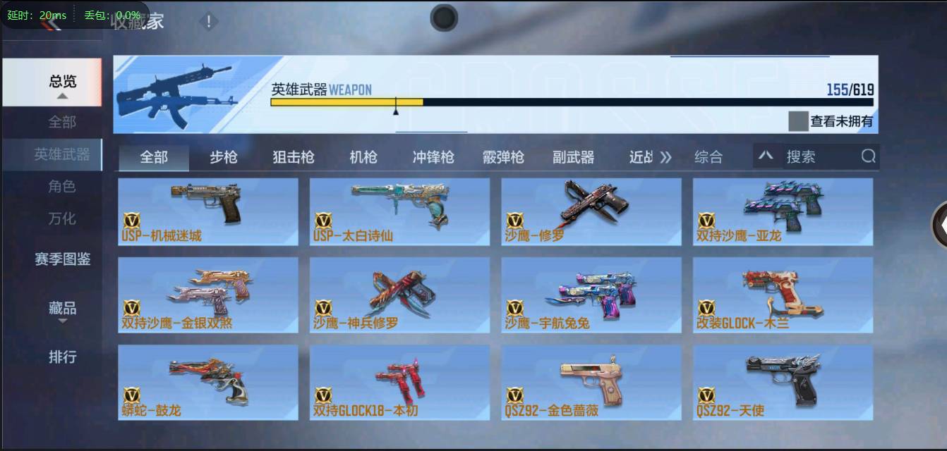 CFMSW350746枪战王者账号详情图12