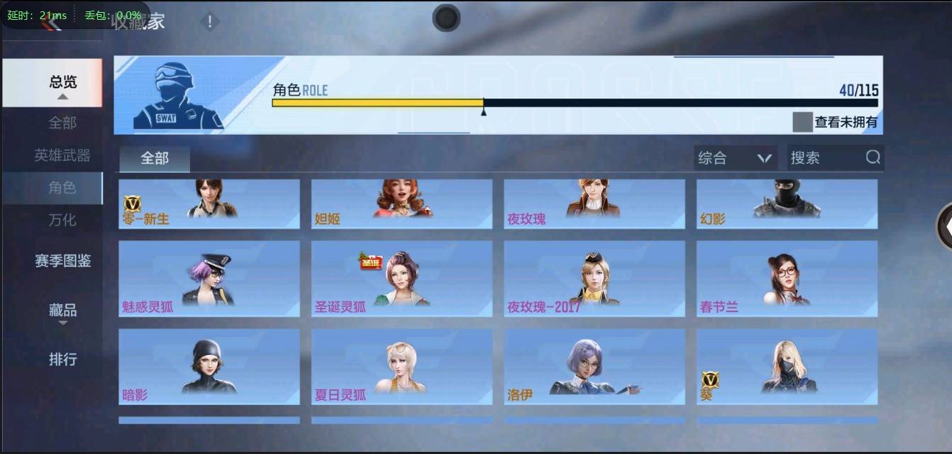 CFMSW350746枪战王者账号详情图18