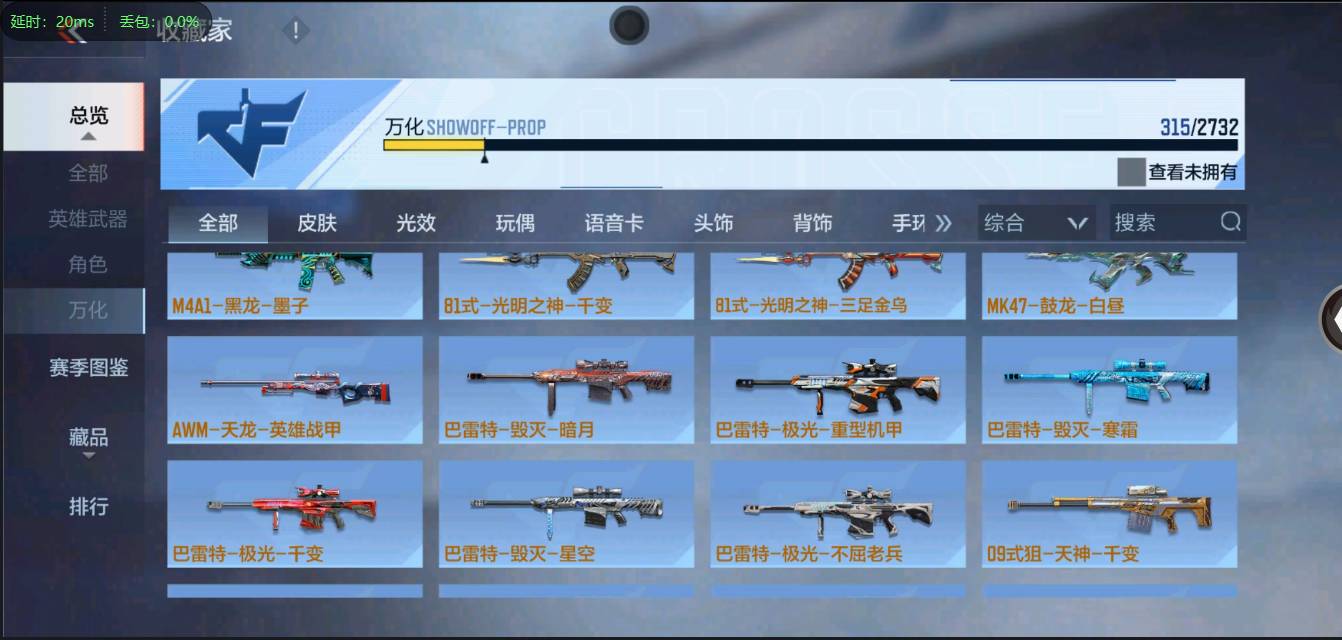 CFMSW350746枪战王者账号详情图22