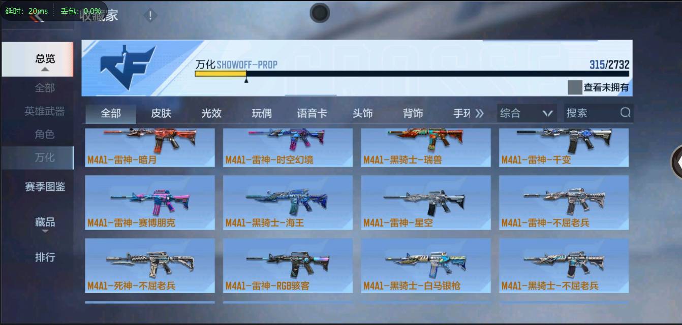 CFMSW350746枪战王者账号详情图21