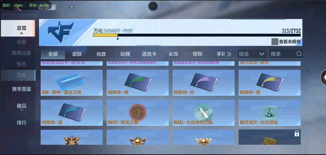 CFMSW350746枪战王者账号详情图27