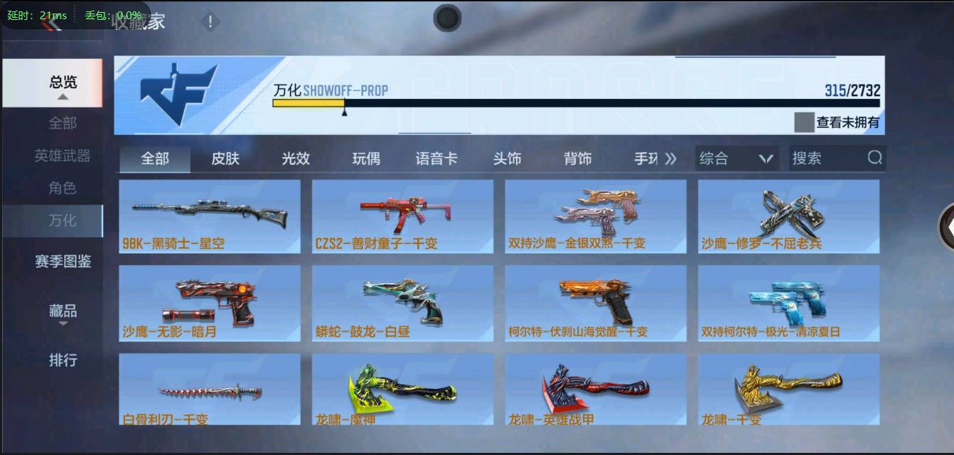 CFMSW350746枪战王者账号详情图23