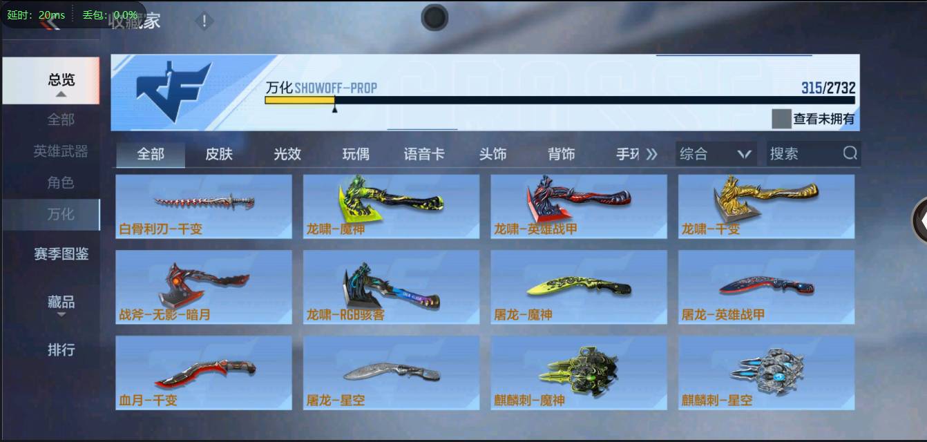 CFMSW350746枪战王者账号详情图24