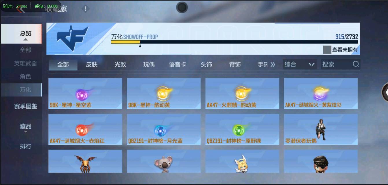 CFMSW350746枪战王者账号详情图25