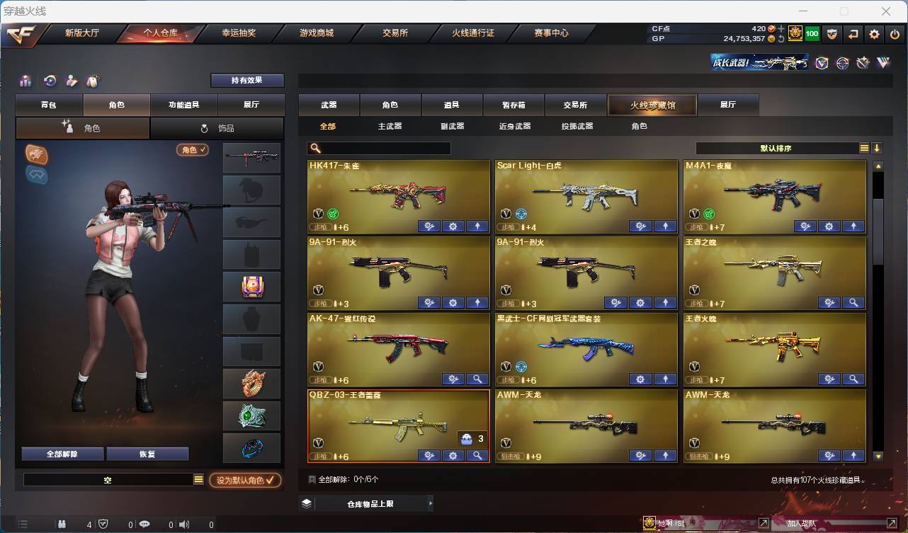 CFSW331768穿越火线账号详情图2