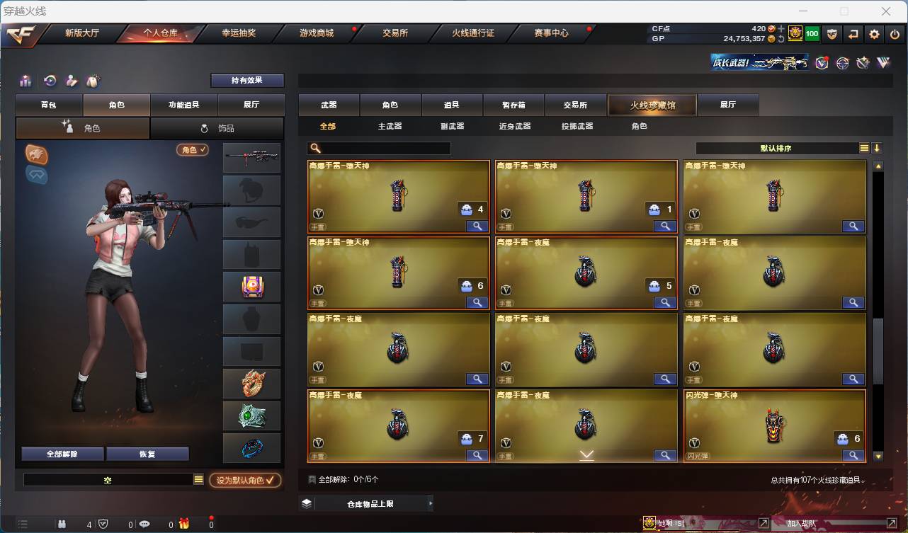 CFSW331768穿越火线账号详情图7