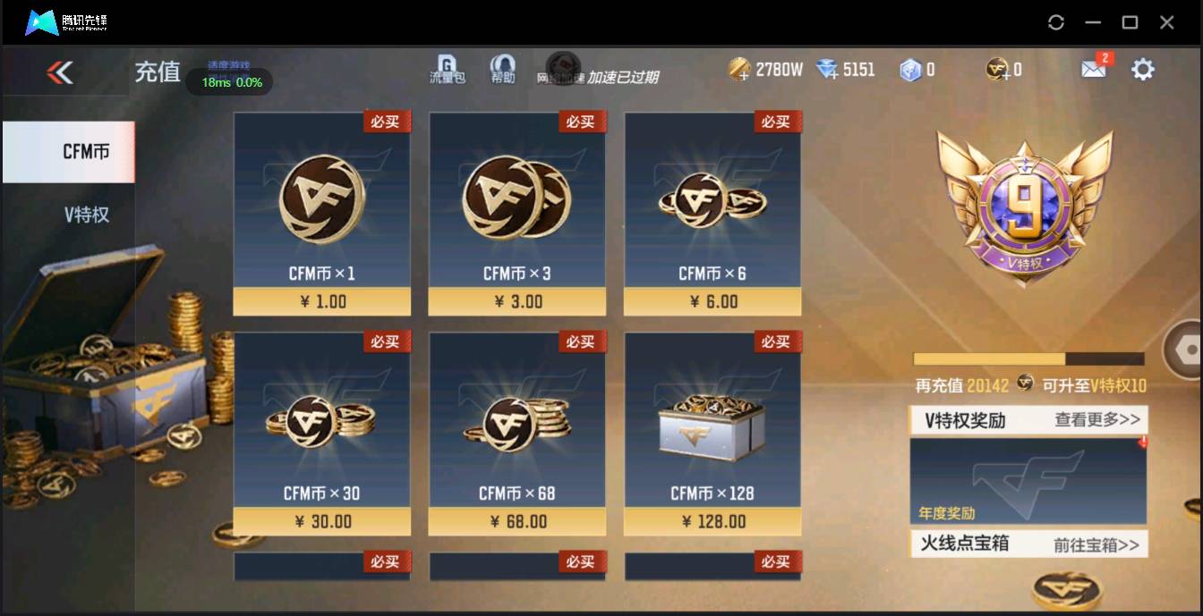 CFMSW350747枪战王者账号详情图2