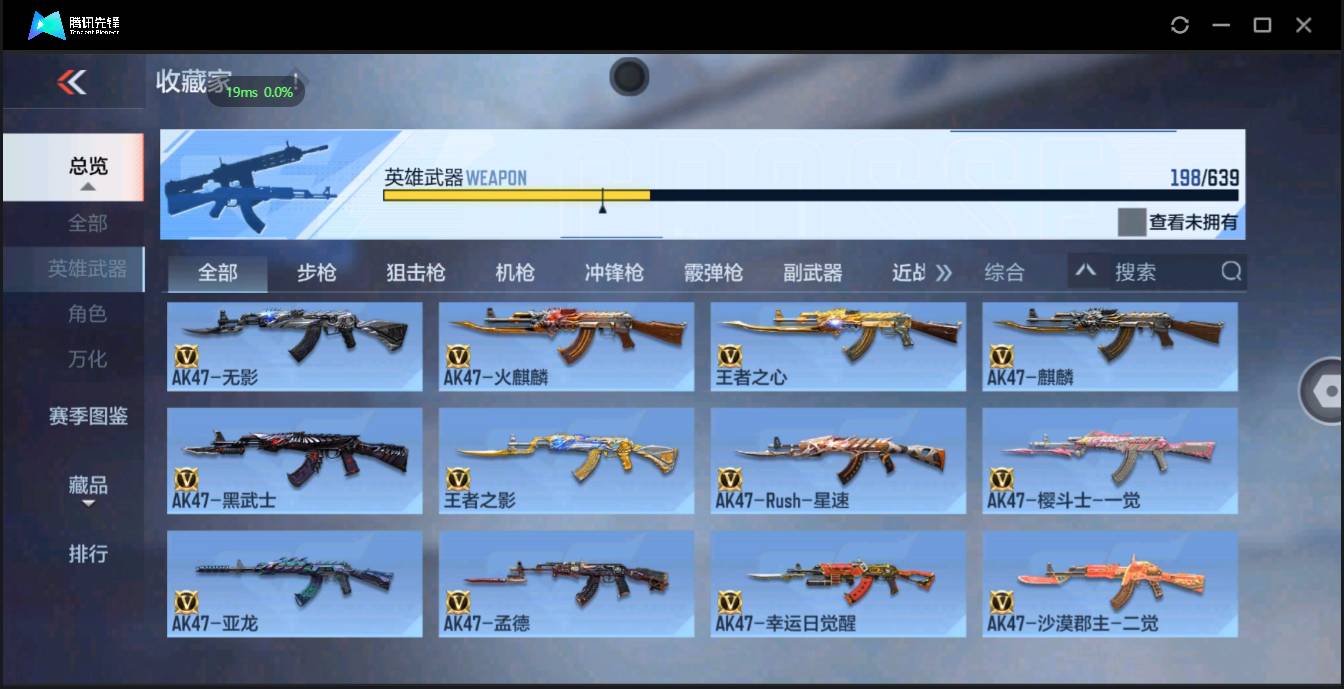 CFMSW350747枪战王者账号详情图4