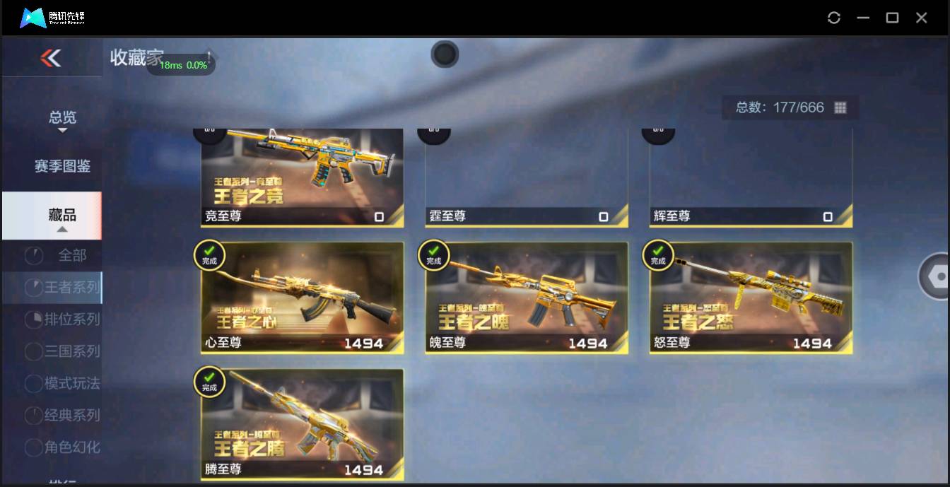 CFMSW350747枪战王者账号详情图3