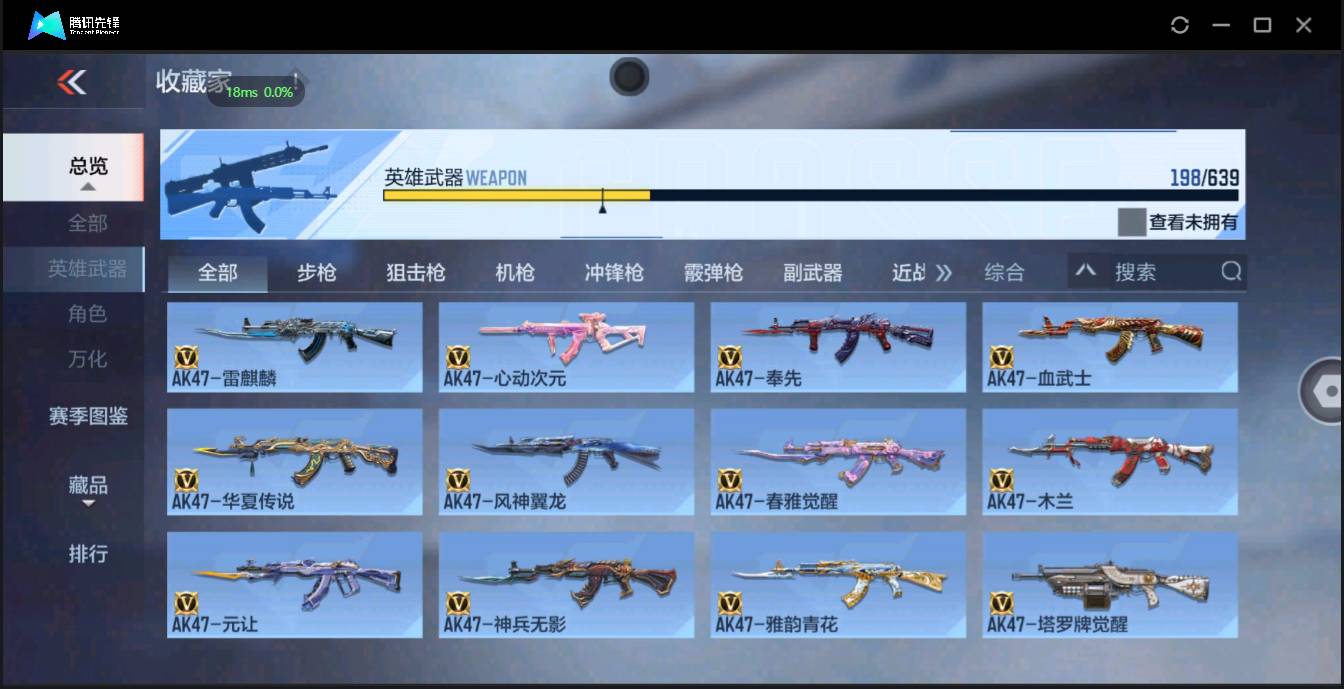 CFMSW350747枪战王者账号详情图5