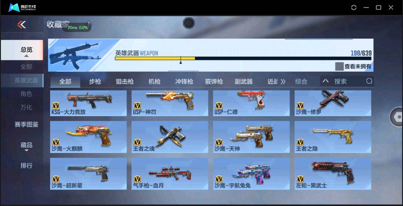 CFMSW350747枪战王者账号详情图13