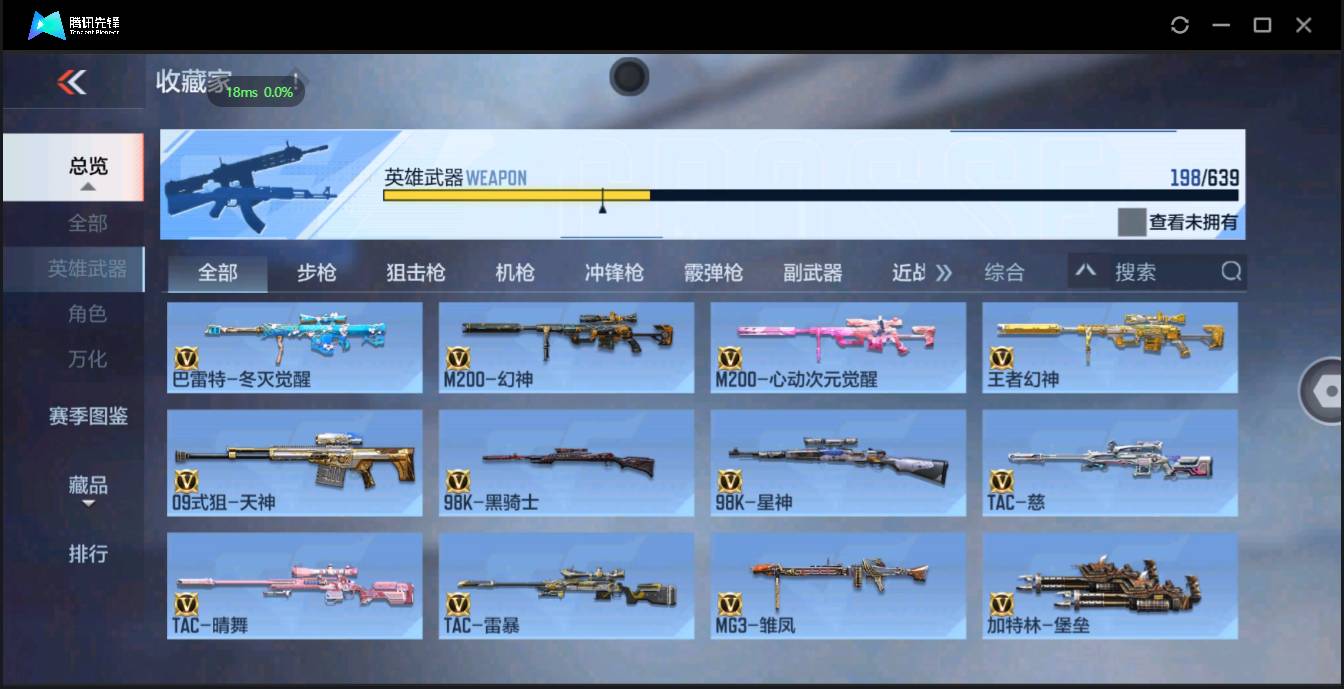 CFMSW350747枪战王者账号详情图10