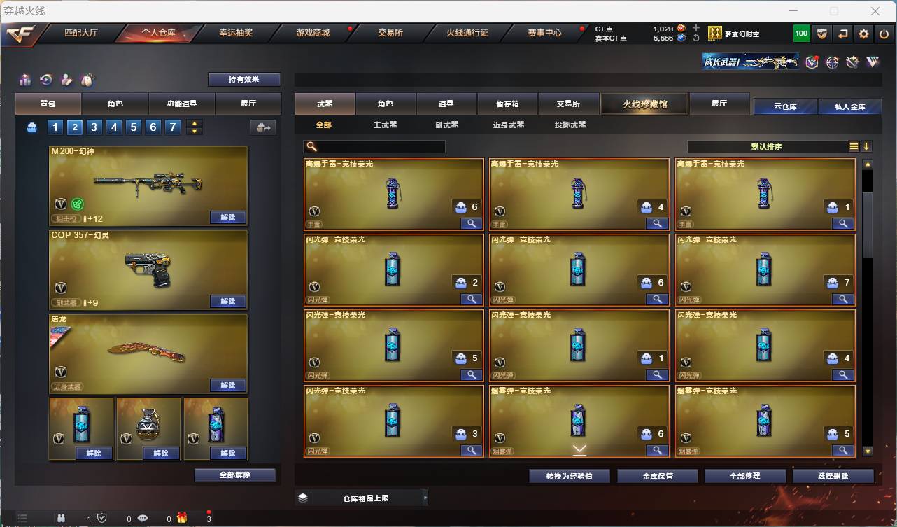 CFSW331819穿越火线账号详情图7