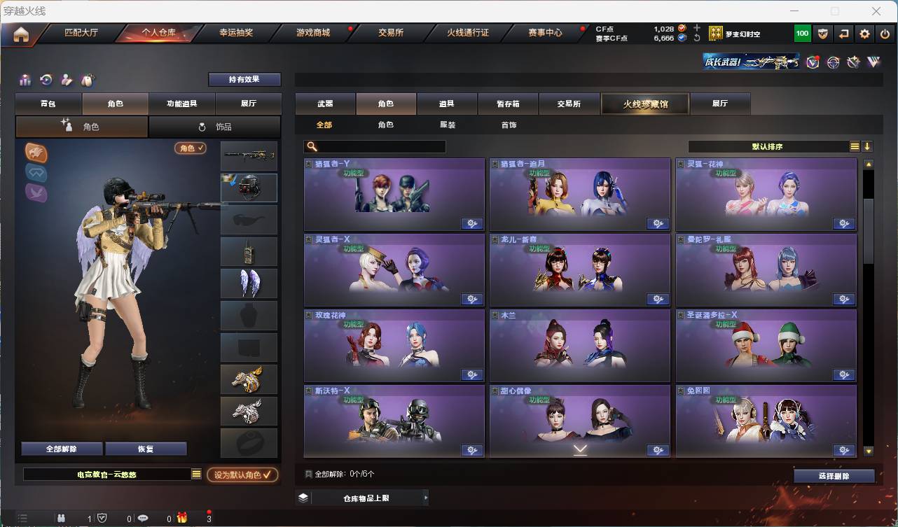CFSW331819穿越火线账号详情图9