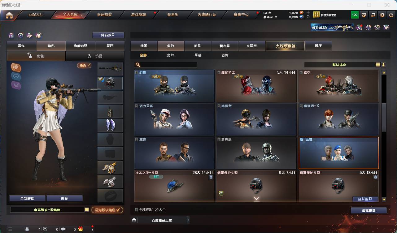 CFSW331819穿越火线账号详情图10