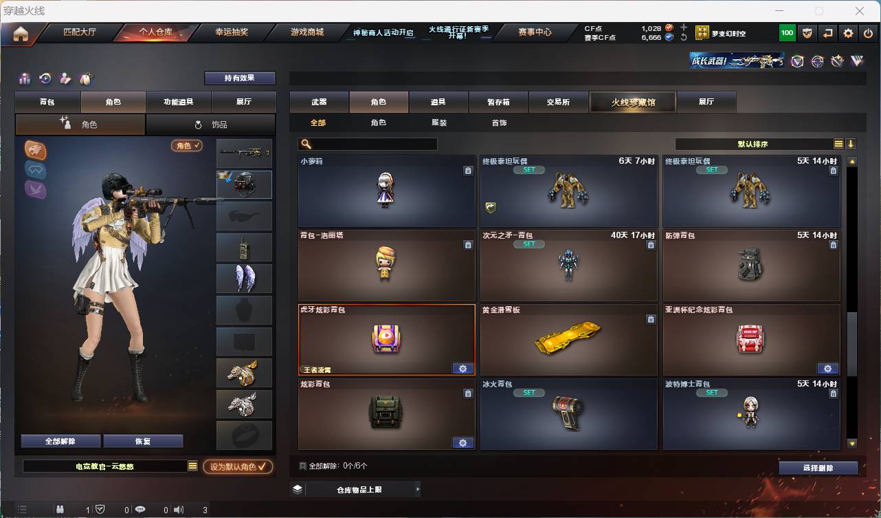 CFSW331819穿越火线账号详情图13