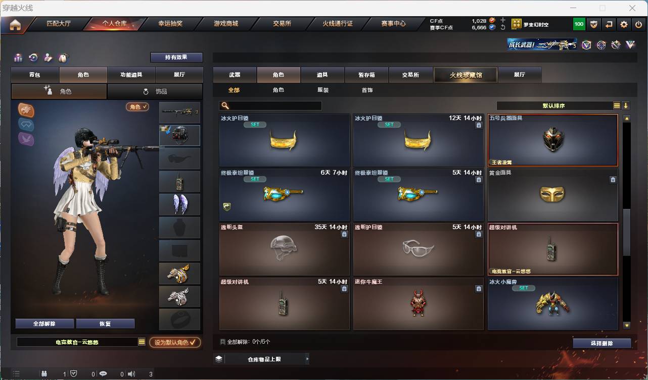 CFSW331819穿越火线账号详情图12