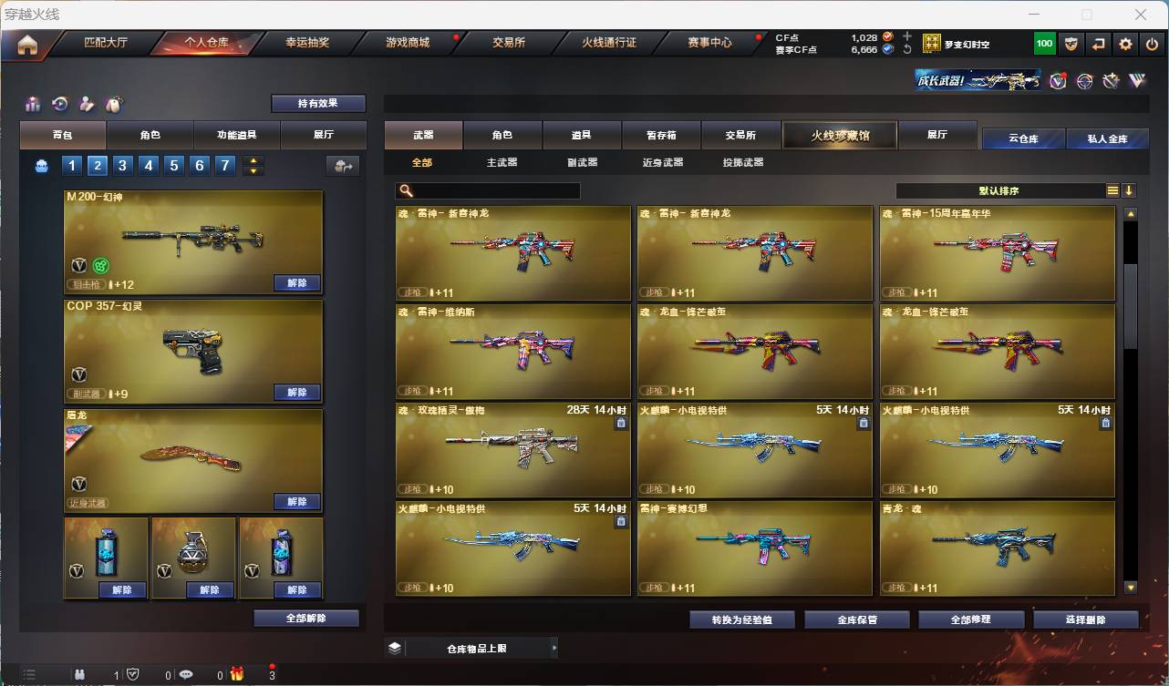 CFSW331819穿越火线账号详情图16