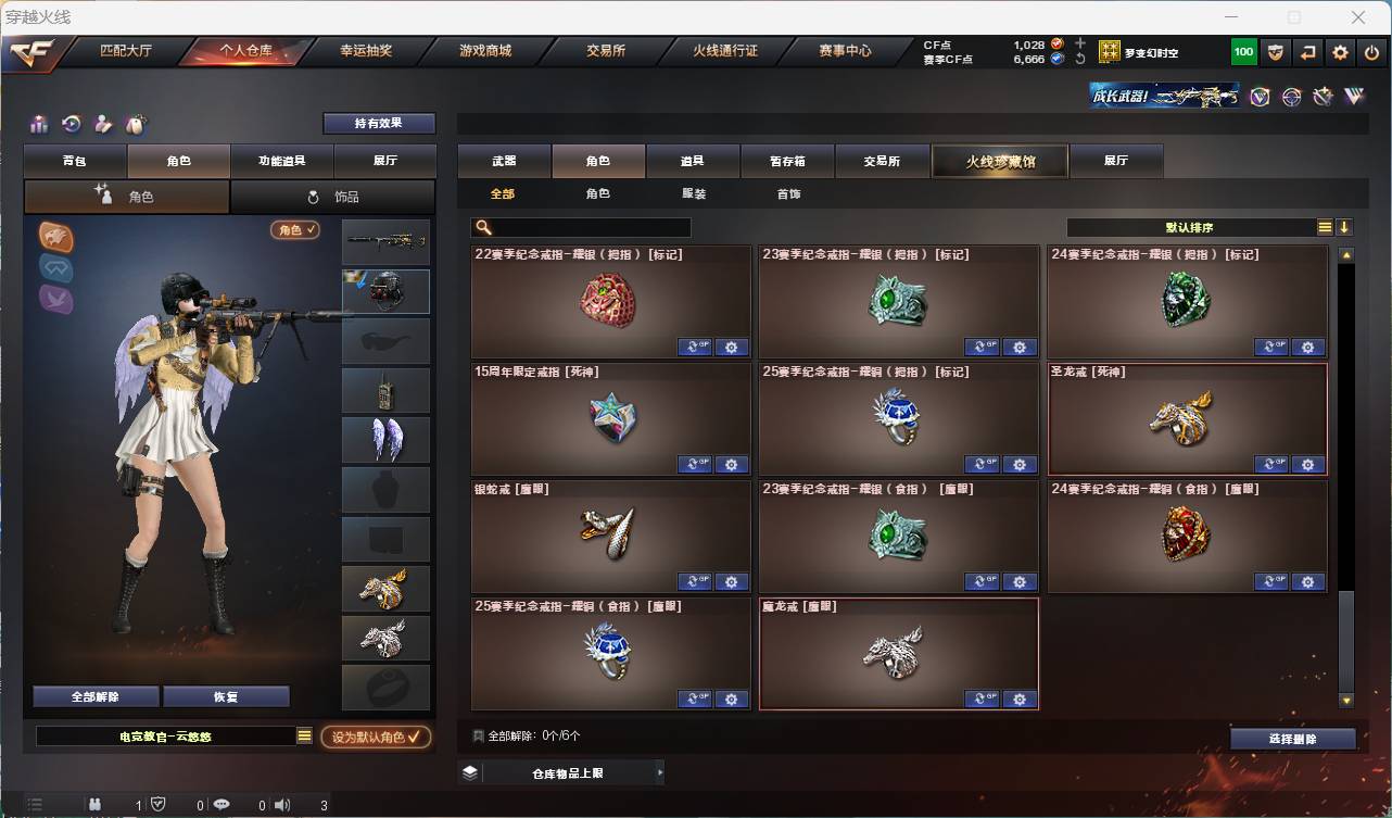 CFSW331819穿越火线账号详情图15