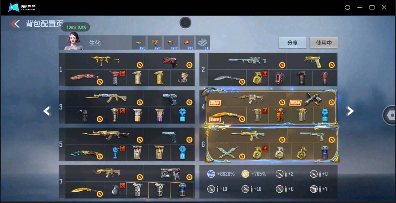 CFMSW350747枪战王者账号详情图41