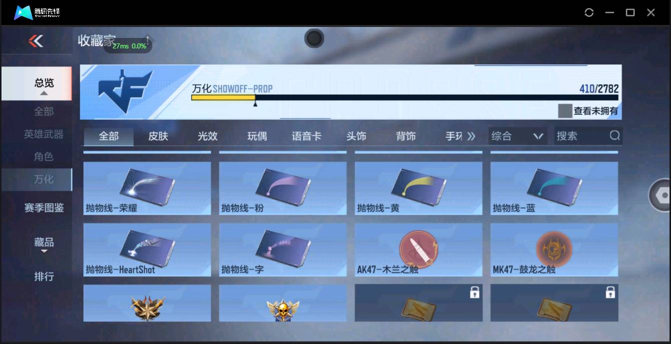 CFMSW350747枪战王者账号详情图38