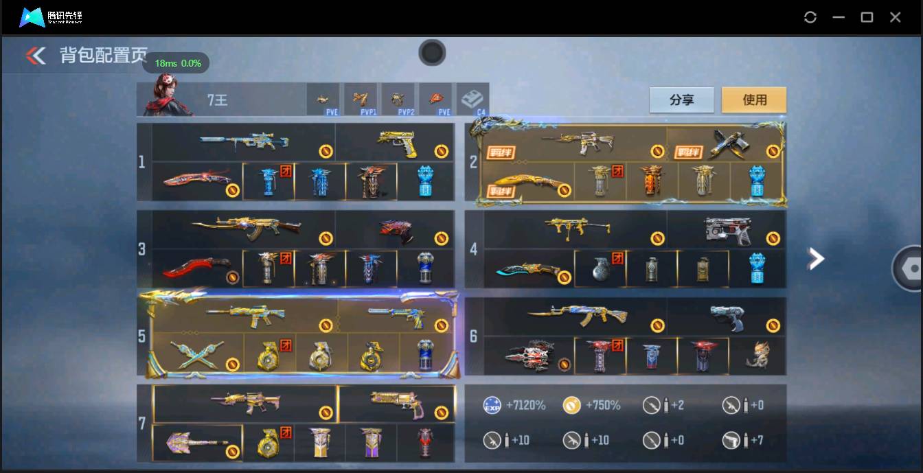 CFMSW350747枪战王者账号详情图40