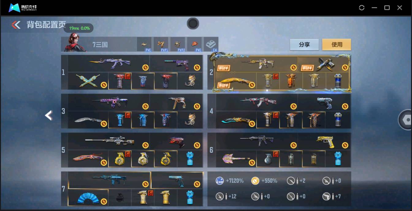 CFMSW350747枪战王者账号详情图42