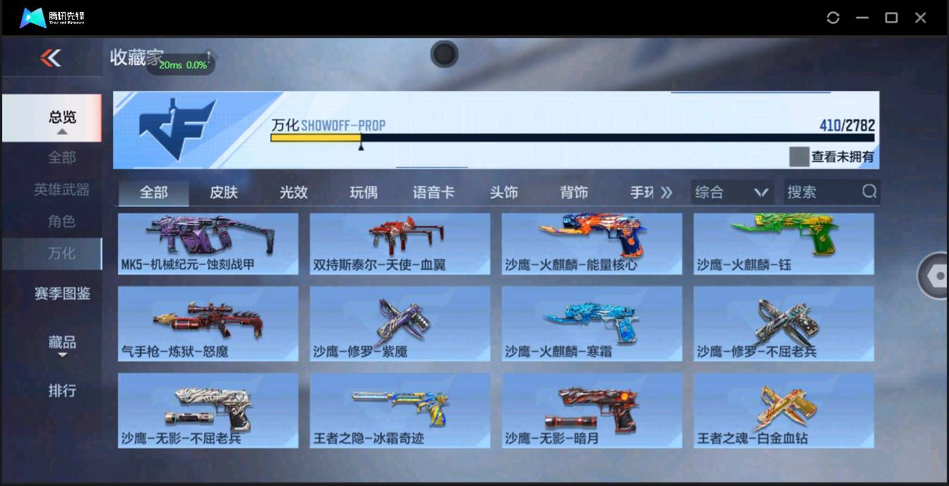 CFMSW350747枪战王者账号详情图28