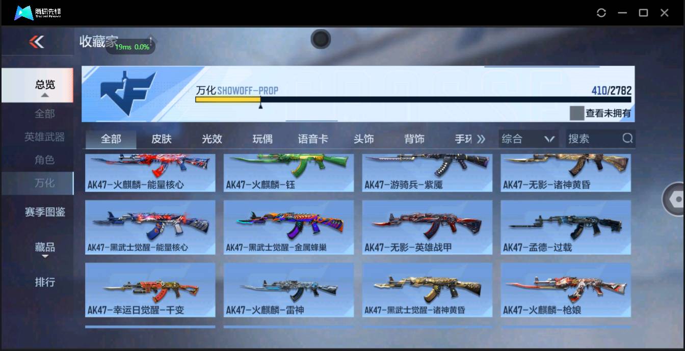 CFMSW350747枪战王者账号详情图23