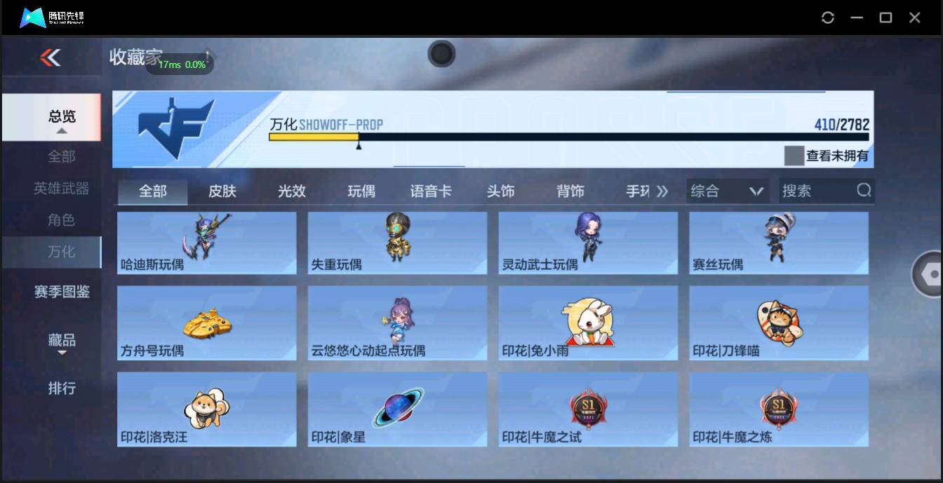 CFMSW350747枪战王者账号详情图33