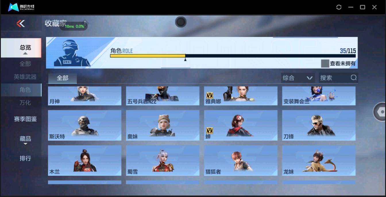 CFMSW350747枪战王者账号详情图20