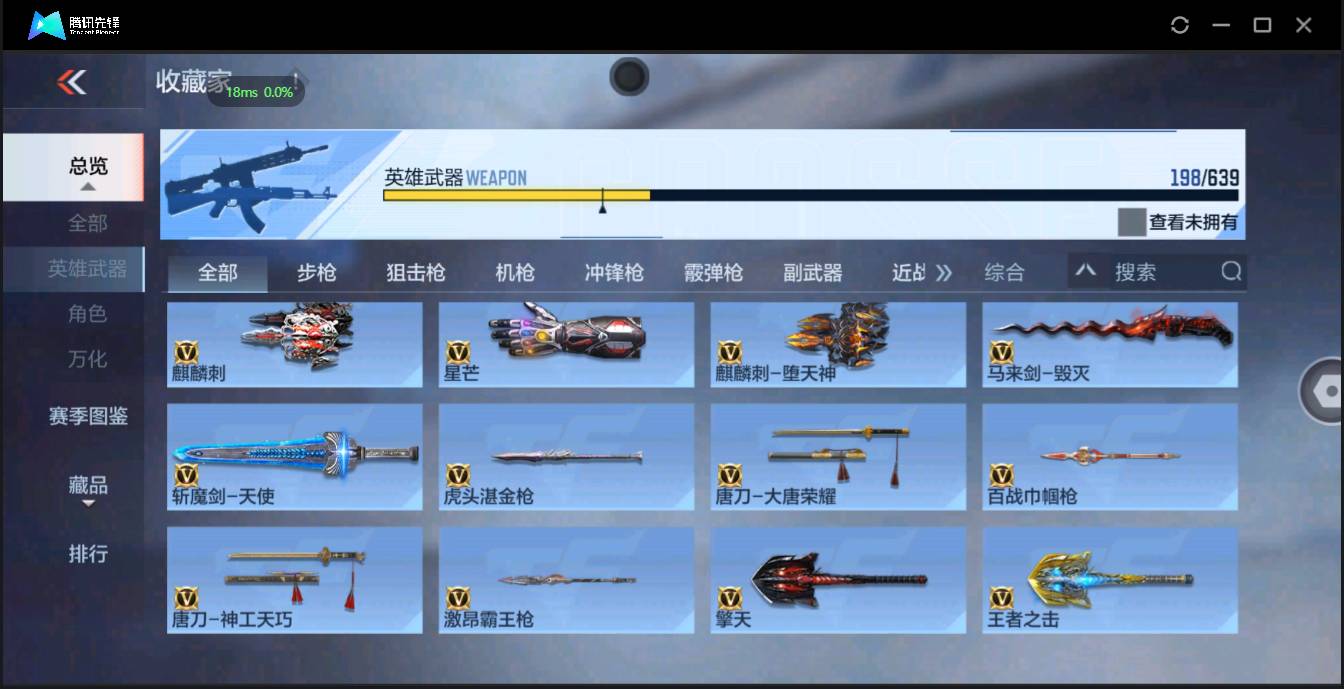 CFMSW350747枪战王者账号详情图17