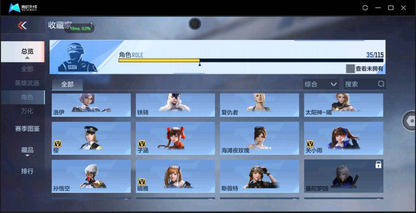 CFMSW350747枪战王者账号详情图22