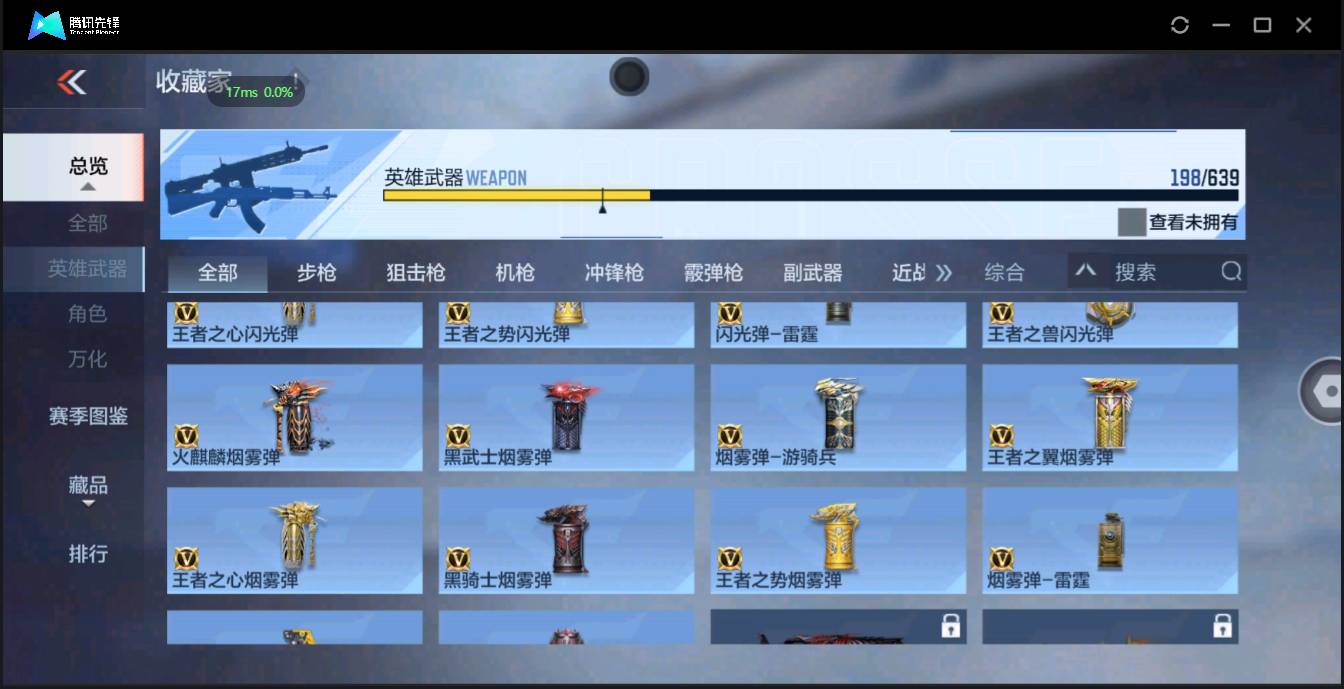 CFMSW350747枪战王者账号详情图19